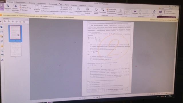 03 - Как найти отсканированные файлы