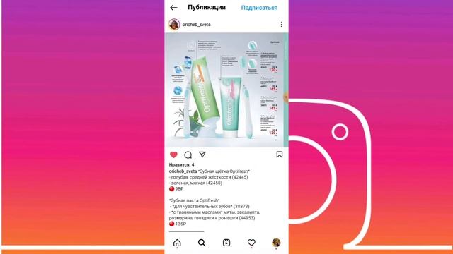 КАК НАБРАТЬ ПОДПИСЧИКОВ В INSTAGRAM С НУЛЯ!НАЙТИ СВОЮ ЦА #INSTAGRAM #подписчики #сетевойснуля