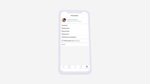 Что такое коммуникационная платформа "Сообщество"