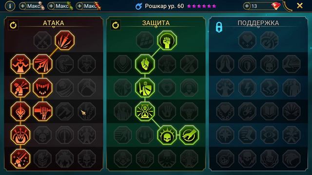 RAID: Shadow Legends. Рошкар может не только в Анкил!