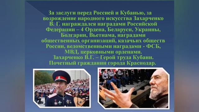 ? Классный час «Мир искусств: композиторы Кубани»