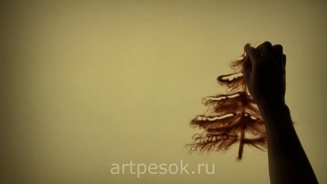 Уроки рисования песком. Рисуем ёлки. Художник - Всеволод Вахрамеев