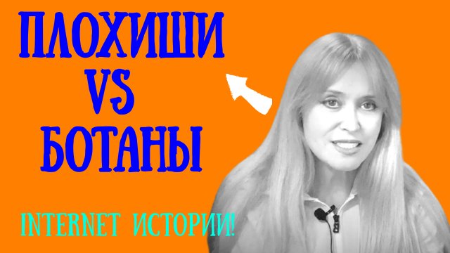 Почему девушки любят плохих парней?