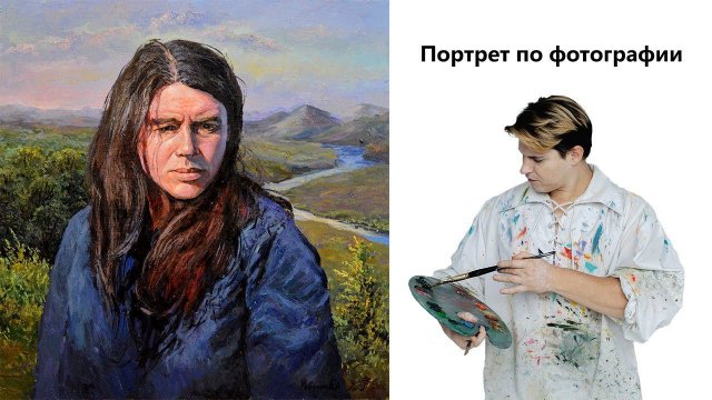 Портрет маслом по фотографии - " Калинов мост, Дмитрий Ревякин " 1 часть