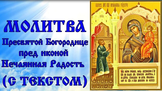 ДАЖЕ САМОЕ СИЛЬНОЕ РОДОВОЕ ПРОКЛЯТЬЕ РАЗРУШИТСЯ ОТ ЭТОЙ СИЛЬНОЙ МОЛИТВЫ