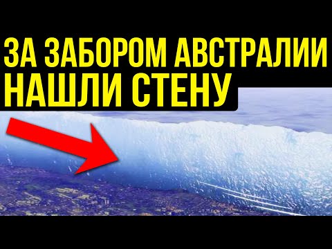 ✅ Некоторым удалось попасть за забор Австралии