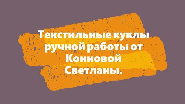 Подарок ручной работы