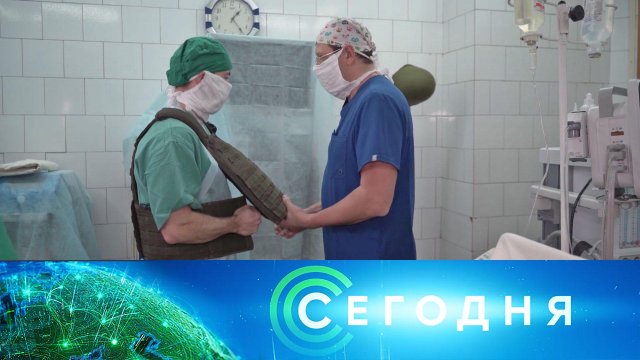 «Сегодня»: 21 января 2023 года. 16:00 | Выпуск новостей | Новости НТВ