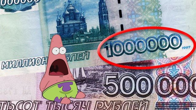 Самый большой номинал БАНКНОТЫ в мире!