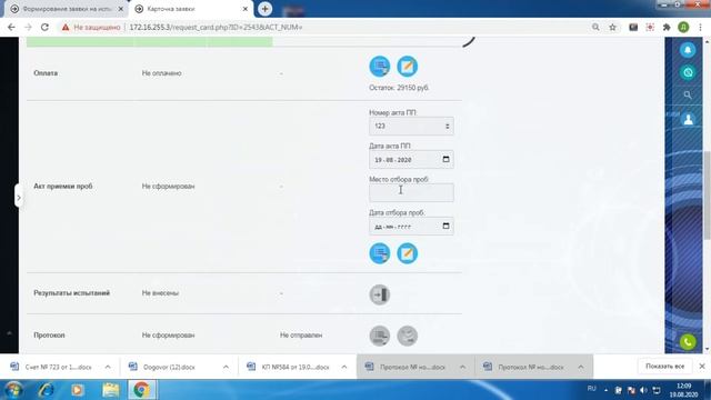 Цифровая лаборатория U-LAB. Лабораторная информационная менеджмент-система (ЛИМС)