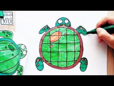Как рисовать черепаху | Рисуем жителей океана | Няня Уля Рисование для детей 2+