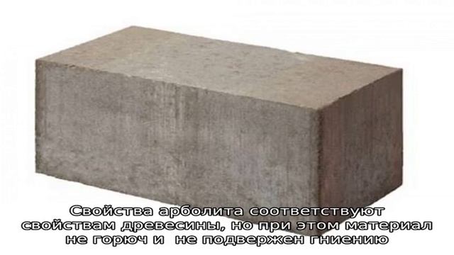 Строим на века: какие лучше блоки для строительства дома. Цена, сравнение и рекомендации строителей