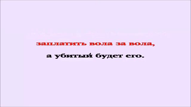 ВидеоБиблия Книга Исход вся книга