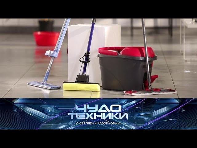 "Чудо техники": как выбрать швабру и опасны ли Wi-Fi-роутеры для здоровья (27.09.2020)