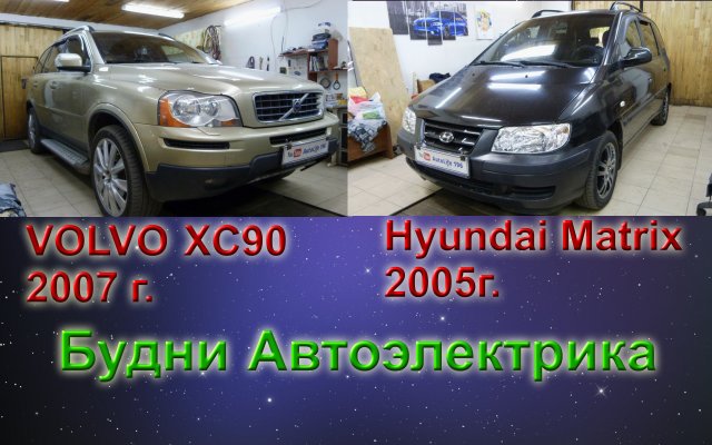 Будни Автоэлектрика.mp4