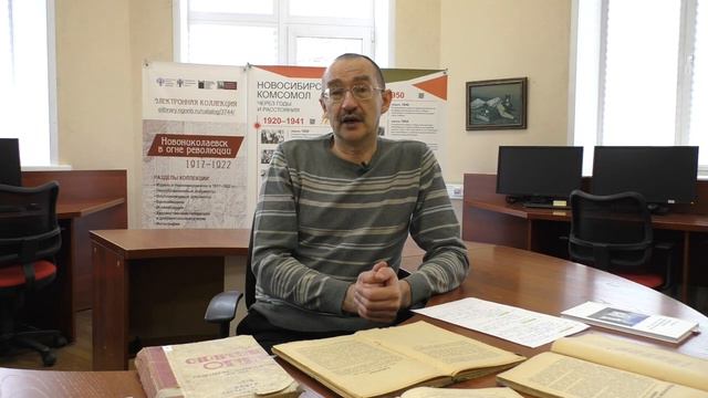 ИСТОРИЯ НОВОСИБИРСКА. Революция и гражданская война в Сибири на страницах журнала «Сибирские огни»