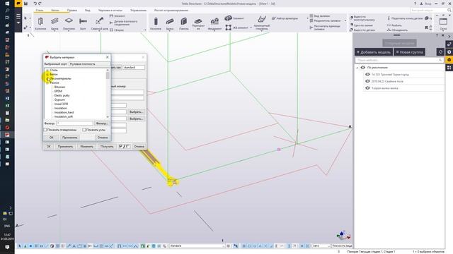 Как добавить в TEKLA файлы ifc, dwg, pdf, skp, нестандартную деталь и элементы другой модели Tekla.