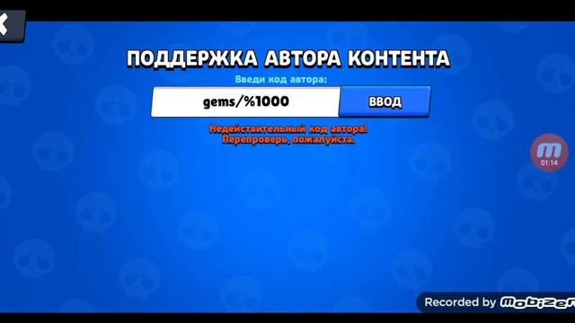 Как получить бесплатный гемы в brawl Stars