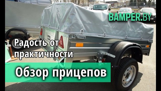 Легковые прицепы виды, особенности, критерии выбора