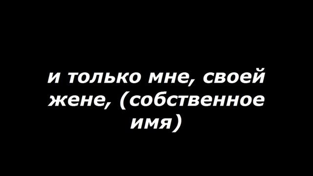 Чтобы муж не изменял – БЫСТРЫЙ, НО СИЛЬНЫЙ ЗАГОВОР