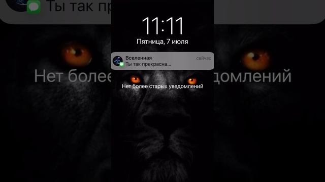 Вам тайное сообщение