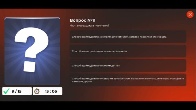 КАК ПОЛУЧИТЬ ПРАВА НА БЛЕК РАШЕ? ОТВЕТЫ в АВТОШКОЛЕ BLACK RUSSIA