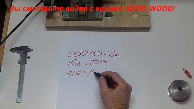 Какое колесо нужно на ленточный гриндер? Скорость движения ленты в ленточном гриндере!