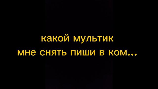 пиши