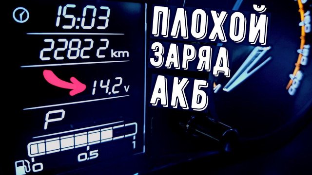 На Lada Granta падает напряжение бортовой сети.