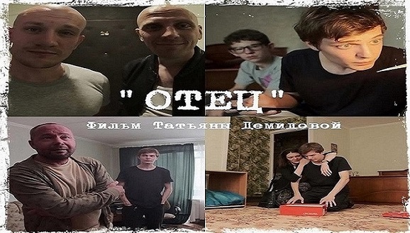 "ОТЕЦ" фильм (2020)