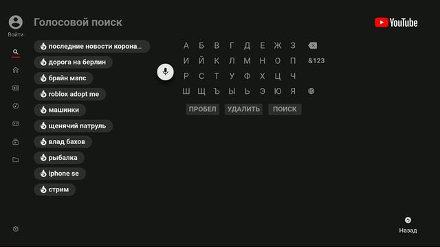 Прокачиваем YouTube на любой ТВ приставке или планшете на Android