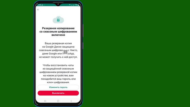 Как удалить сквозное шифрование в WhatsApp |