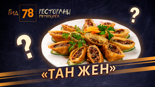 Тараканы, грязь и руки в тарелке гостя: 78 ужаснулся кухней китайского ресторана «Тан Жен»