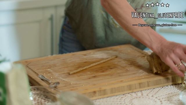 Рецепт соломки без глютена, выпечка без глютена, веган, без яиц, без сахара / веганские рецепты