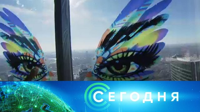 «Сегодня»: 9 октября 2021 года. 16:00 | Выпуск новостей | Новости НТВ