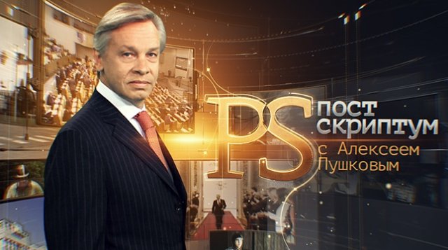 Украина и "грязная бомба" | Россия и Запад - между миром и войной / Постскриптум. 29.10.22