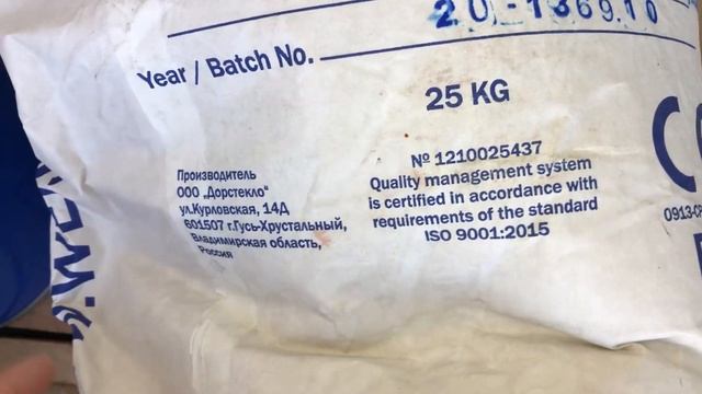 Стеклошарики для дорожной краски, фракция 106-600, мешок 25 кг, WEISSKER Lux