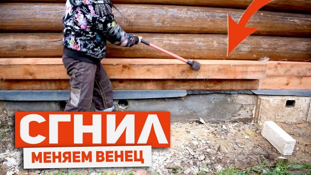 ЗАМЕНА НИЖНЕГО ВЕНЦА ЗА 14 МИНУТ