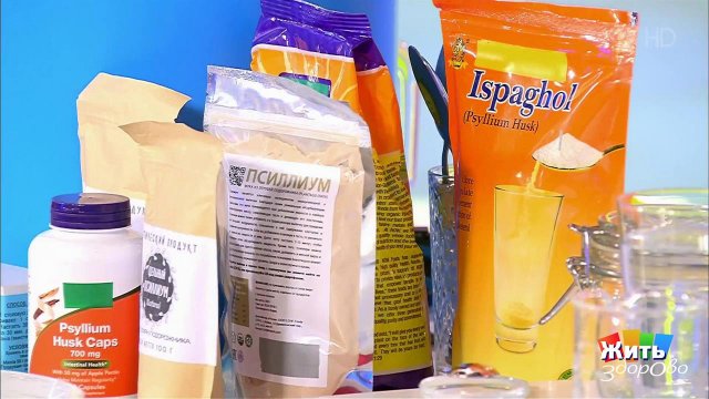 Псиллиум или шелуха семян подорожника. Жить здорово! Фрагмент выпуска от 11.09.2017