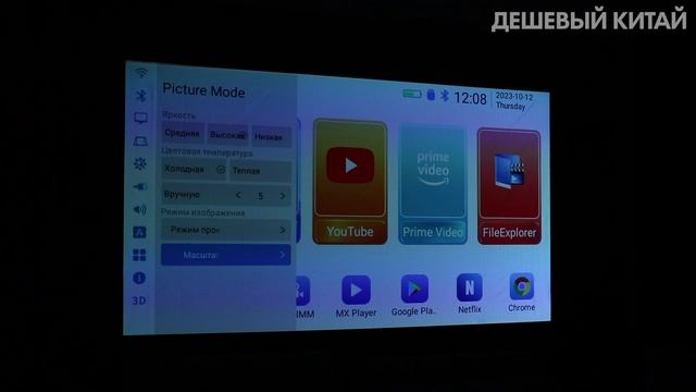 Самый маленький проектор?! BYINTEK P19 PRO - АККУМУЛЯТОРНЫЙ Android проектор с Алиэкспресс