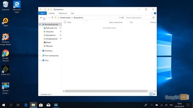 Как создать папку на рабочем столе | Создаем папку на столе | Урок