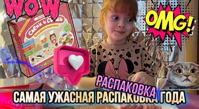 Разочарование года???Набор для лепки?съедобный пластелин ? ЧТО С НИМ НЕ ТАК?