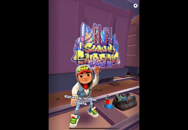 Subway Surf!