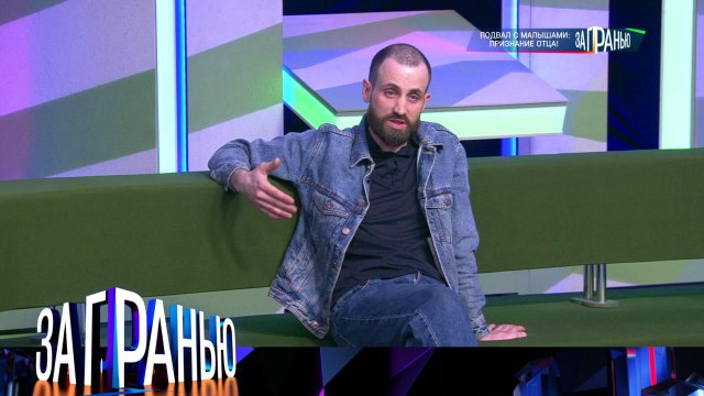 «За гранью»: «Подвал с малышами: признание отца!» | Выпуск от 24 апреля 2024 года