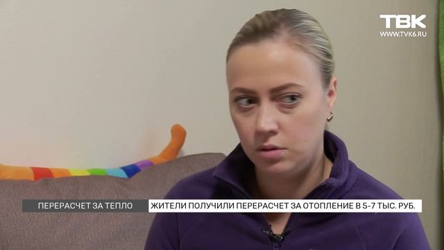Перерасчет по отоплению