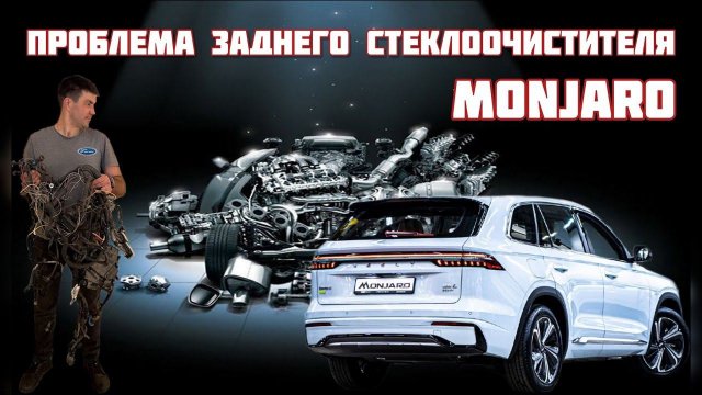 Geely Monjaro(Джили Монжаро) первые проблемы