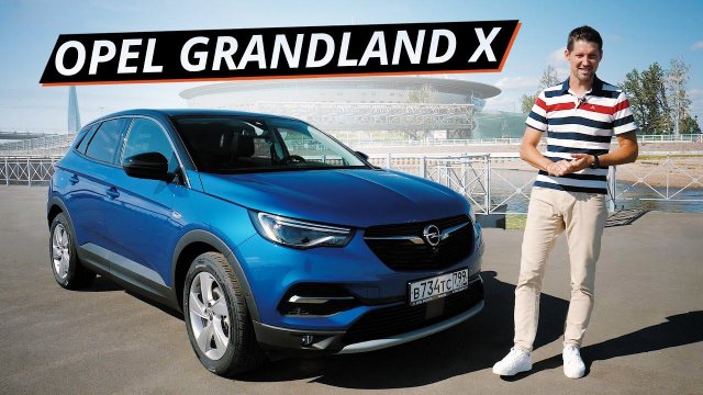 Что Opel Grandland X предлагает покупателям в 2020 году? Возможности кроссовера | Наши тесты