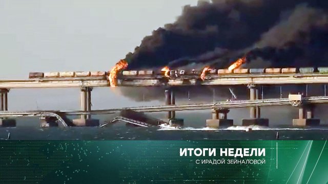 «Итоги недели» с Ирадой Зейналовой: 9 октября 2022 года