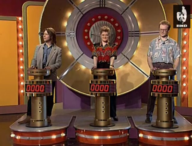 Угадай мелодию 17.05.1995