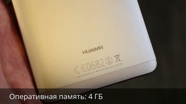 Huawei Mate 9 обзор технических характеристик
